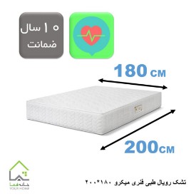 تشک رویال طبی فنری میکرو 180*200